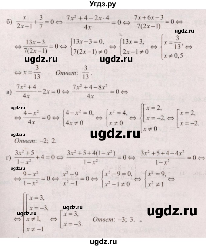 ГДЗ (Решебник №2) по алгебре 9 класс Арефьева И.Г. / глава 3 / упражнение / 3.37(продолжение 2)