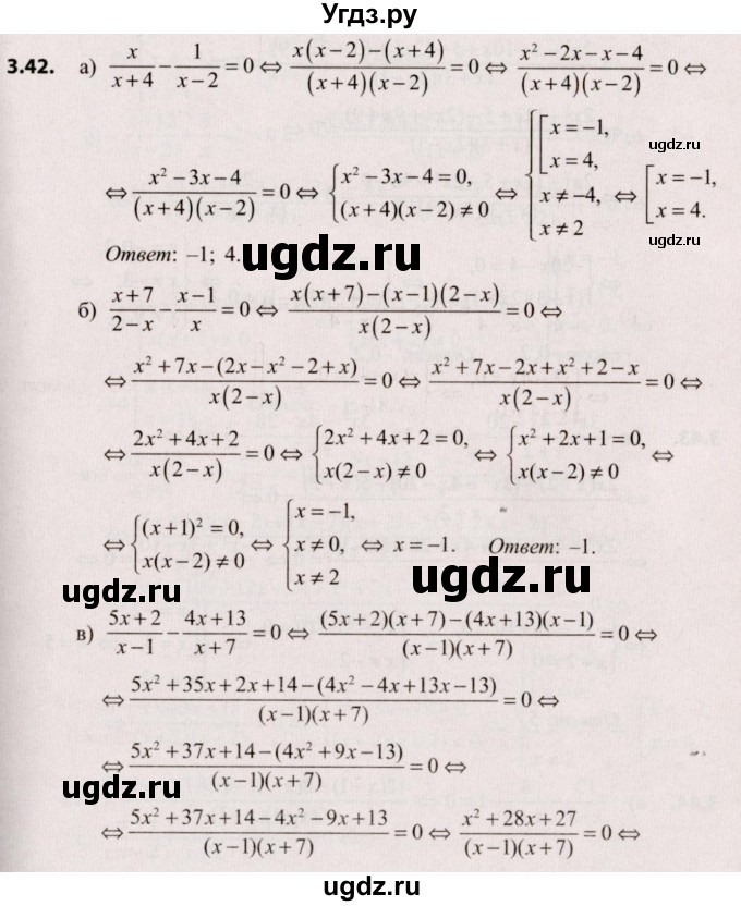 ГДЗ (Решебник №2) по алгебре 9 класс Арефьева И.Г. / глава 3 / упражнение / 3.42