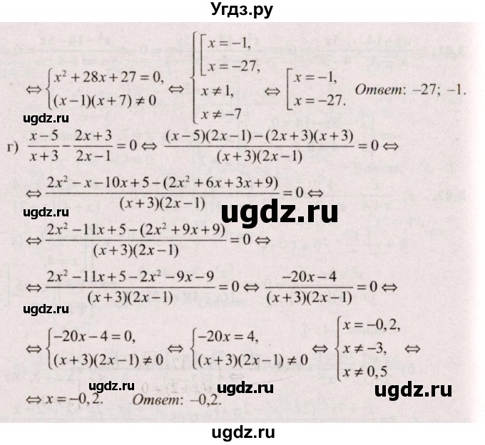 ГДЗ (Решебник №2) по алгебре 9 класс Арефьева И.Г. / глава 3 / упражнение / 3.42(продолжение 2)