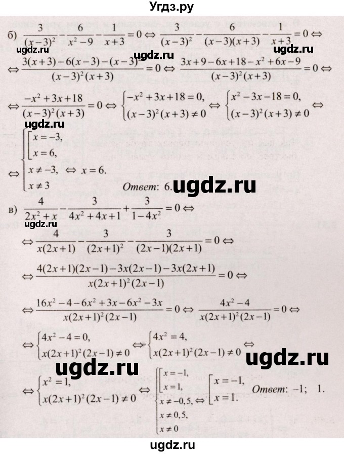 ГДЗ (Решебник №2) по алгебре 9 класс Арефьева И.Г. / глава 3 / упражнение / 3.49(продолжение 2)