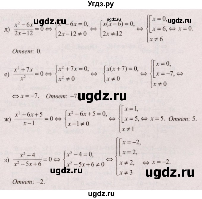 ГДЗ (Решебник №2) по алгебре 9 класс Арефьева И.Г. / глава 3 / упражнение / 3.5(продолжение 2)