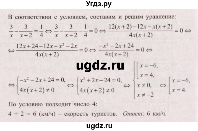 ГДЗ (Решебник №2) по алгебре 9 класс Арефьева И.Г. / глава 3 / упражнение / 3.50(продолжение 2)