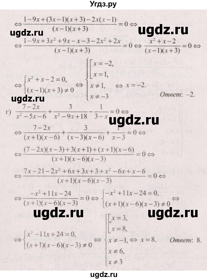 ГДЗ (Решебник №2) по алгебре 9 класс Арефьева И.Г. / глава 3 / упражнение / 3.51(продолжение 2)