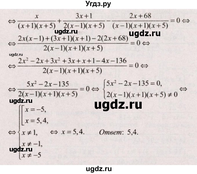 ГДЗ (Решебник №2) по алгебре 9 класс Арефьева И.Г. / глава 3 / упражнение / 3.52(продолжение 2)