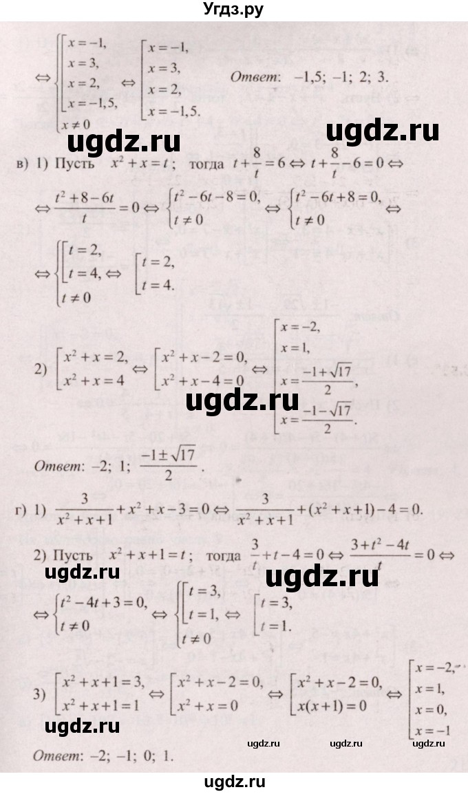 ГДЗ (Решебник №2) по алгебре 9 класс Арефьева И.Г. / глава 3 / упражнение / 3.53(продолжение 2)