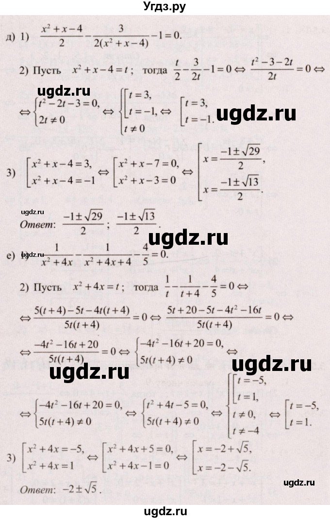 ГДЗ (Решебник №2) по алгебре 9 класс Арефьева И.Г. / глава 3 / упражнение / 3.53(продолжение 3)