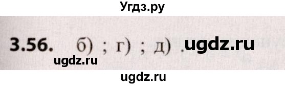 ГДЗ (Решебник №2) по алгебре 9 класс Арефьева И.Г. / глава 3 / упражнение / 3.56