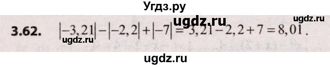 ГДЗ (Решебник №2) по алгебре 9 класс Арефьева И.Г. / глава 3 / упражнение / 3.62