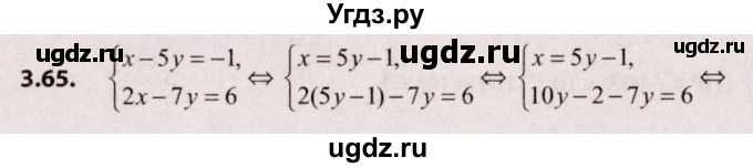 ГДЗ (Решебник №2) по алгебре 9 класс Арефьева И.Г. / глава 3 / упражнение / 3.65