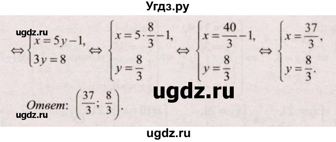 ГДЗ (Решебник №2) по алгебре 9 класс Арефьева И.Г. / глава 3 / упражнение / 3.65(продолжение 2)