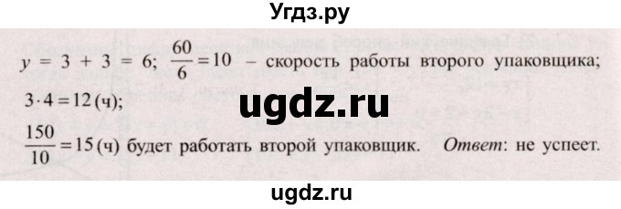 ГДЗ (Решебник №2) по алгебре 9 класс Арефьева И.Г. / глава 3 / упражнение / 3.82(продолжение 2)