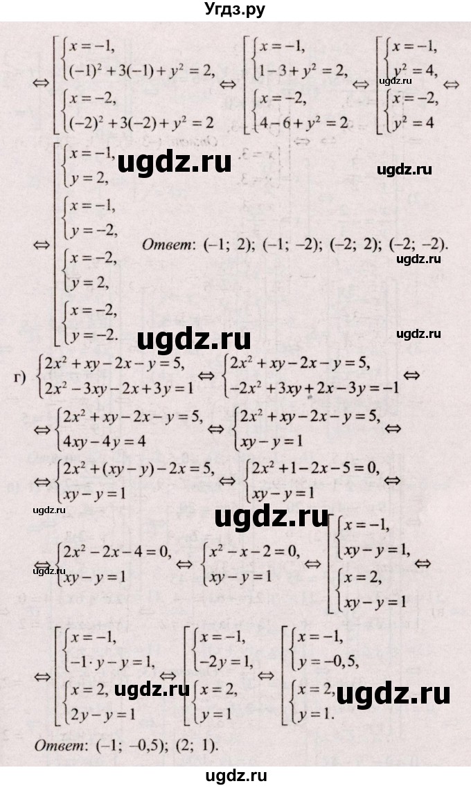 ГДЗ (Решебник №2) по алгебре 9 класс Арефьева И.Г. / глава 3 / упражнение / 3.89(продолжение 3)
