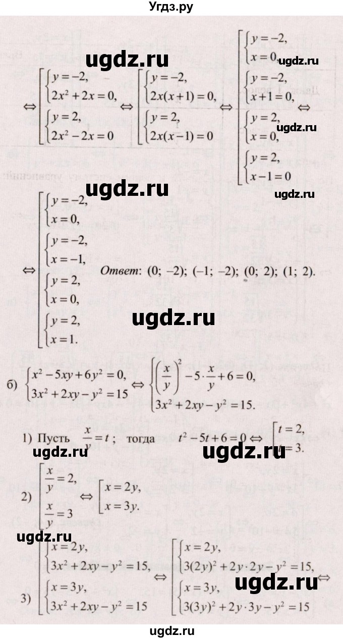 ГДЗ (Решебник №2) по алгебре 9 класс Арефьева И.Г. / глава 3 / упражнение / 3.92(продолжение 2)