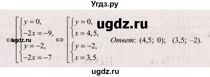 ГДЗ (Решебник №2) по алгебре 9 класс Арефьева И.Г. / глава 3 / упражнение / 3.95(продолжение 2)