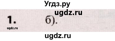ГДЗ (Решебник №2) по алгебре 9 класс Арефьева И.Г. / глава 3 / проверяю знания / 1