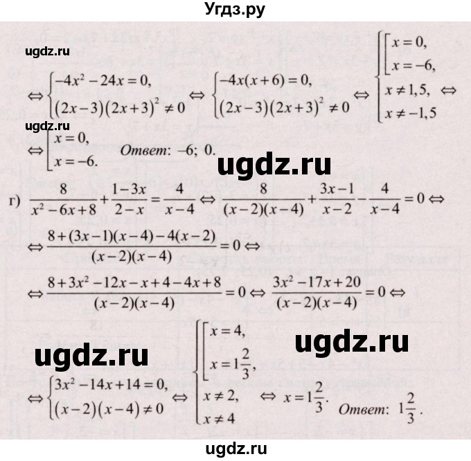 ГДЗ (Решебник №2) по алгебре 9 класс Арефьева И.Г. / глава 3 / проверяю знания / 6(продолжение 2)
