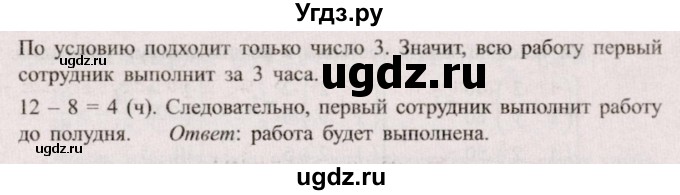 ГДЗ (Решебник №2) по алгебре 9 класс Арефьева И.Г. / глава 3 / практическая математика / 3(продолжение 2)