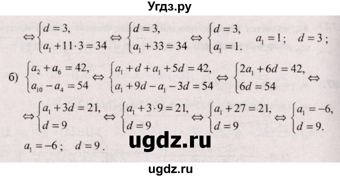 ГДЗ (Решебник №2) по алгебре 9 класс Арефьева И.Г. / глава 4 / упражнение / 4.101(продолжение 2)