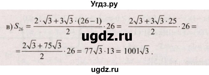 ГДЗ (Решебник №2) по алгебре 9 класс Арефьева И.Г. / глава 4 / упражнение / 4.111(продолжение 2)