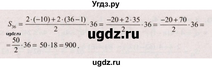 ГДЗ (Решебник №2) по алгебре 9 класс Арефьева И.Г. / глава 4 / упражнение / 4.138(продолжение 2)