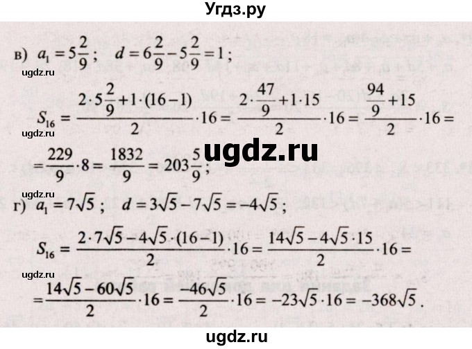 ГДЗ (Решебник №2) по алгебре 9 класс Арефьева И.Г. / глава 4 / упражнение / 4.145(продолжение 2)