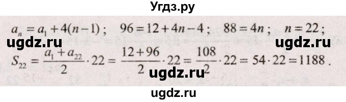 ГДЗ (Решебник №2) по алгебре 9 класс Арефьева И.Г. / глава 4 / упражнение / 4.149(продолжение 2)