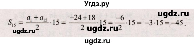 ГДЗ (Решебник №2) по алгебре 9 класс Арефьева И.Г. / глава 4 / упражнение / 4.154(продолжение 2)