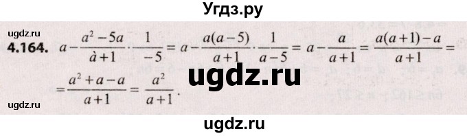 ГДЗ (Решебник №2) по алгебре 9 класс Арефьева И.Г. / глава 4 / упражнение / 4.164