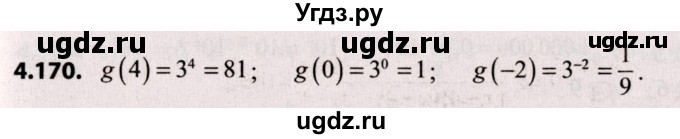 ГДЗ (Решебник №2) по алгебре 9 класс Арефьева И.Г. / глава 4 / упражнение / 4.170