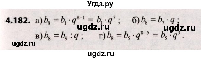 ГДЗ (Решебник №2) по алгебре 9 класс Арефьева И.Г. / глава 4 / упражнение / 4.182