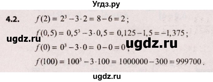 ГДЗ (Решебник №2) по алгебре 9 класс Арефьева И.Г. / глава 4 / упражнение / 4.2
