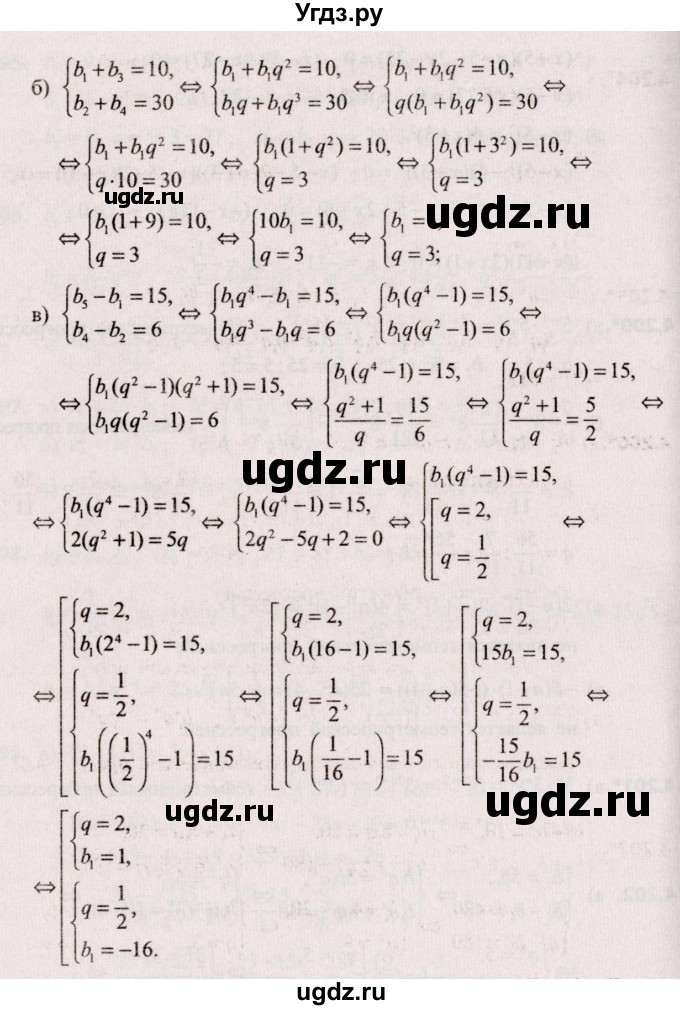 ГДЗ (Решебник №2) по алгебре 9 класс Арефьева И.Г. / глава 4 / упражнение / 4.202(продолжение 2)