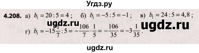 ГДЗ (Решебник №2) по алгебре 9 класс Арефьева И.Г. / глава 4 / упражнение / 4.208