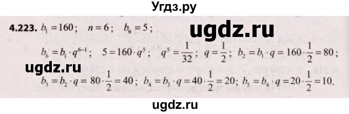ГДЗ (Решебник №2) по алгебре 9 класс Арефьева И.Г. / глава 4 / упражнение / 4.223