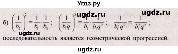 ГДЗ (Решебник №2) по алгебре 9 класс Арефьева И.Г. / глава 4 / упражнение / 4.228(продолжение 2)