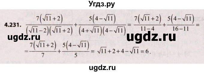 ГДЗ (Решебник №2) по алгебре 9 класс Арефьева И.Г. / глава 4 / упражнение / 4.231