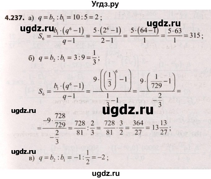 ГДЗ (Решебник №2) по алгебре 9 класс Арефьева И.Г. / глава 4 / упражнение / 4.237