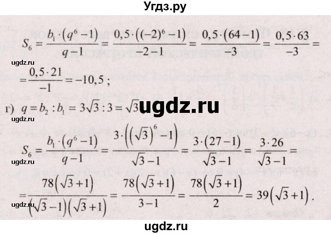 ГДЗ (Решебник №2) по алгебре 9 класс Арефьева И.Г. / глава 4 / упражнение / 4.237(продолжение 2)