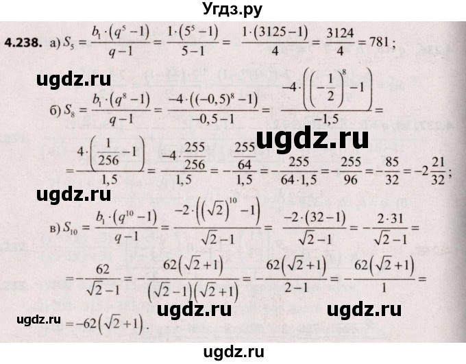 ГДЗ (Решебник №2) по алгебре 9 класс Арефьева И.Г. / глава 4 / упражнение / 4.238