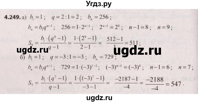 ГДЗ (Решебник №2) по алгебре 9 класс Арефьева И.Г. / глава 4 / упражнение / 4.249
