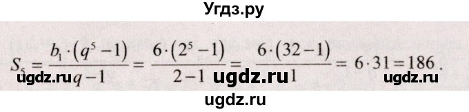 ГДЗ (Решебник №2) по алгебре 9 класс Арефьева И.Г. / глава 4 / упражнение / 4.251(продолжение 2)