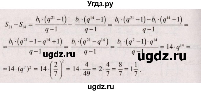 ГДЗ (Решебник №2) по алгебре 9 класс Арефьева И.Г. / глава 4 / упражнение / 4.254(продолжение 2)