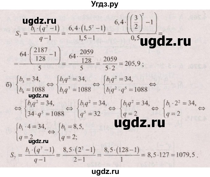 ГДЗ (Решебник №2) по алгебре 9 класс Арефьева И.Г. / глава 4 / упражнение / 4.265(продолжение 2)