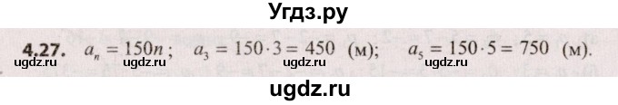 ГДЗ (Решебник №2) по алгебре 9 класс Арефьева И.Г. / глава 4 / упражнение / 4.27
