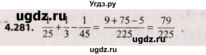 ГДЗ (Решебник №2) по алгебре 9 класс Арефьева И.Г. / глава 4 / упражнение / 4.281