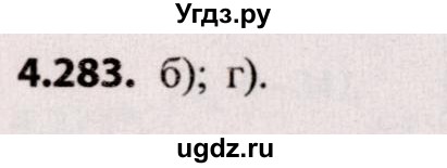 ГДЗ (Решебник №2) по алгебре 9 класс Арефьева И.Г. / глава 4 / упражнение / 4.283