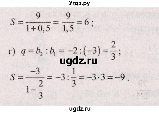 ГДЗ (Решебник №2) по алгебре 9 класс Арефьева И.Г. / глава 4 / упражнение / 4.285(продолжение 2)