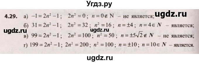 ГДЗ (Решебник №2) по алгебре 9 класс Арефьева И.Г. / глава 4 / упражнение / 4.29