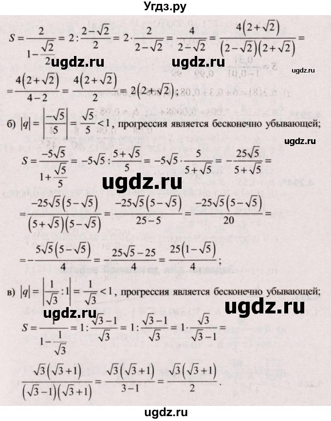 ГДЗ (Решебник №2) по алгебре 9 класс Арефьева И.Г. / глава 4 / упражнение / 4.290(продолжение 2)