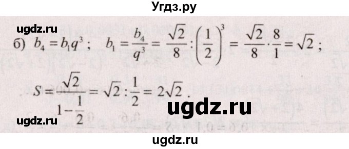 ГДЗ (Решебник №2) по алгебре 9 класс Арефьева И.Г. / глава 4 / упражнение / 4.292(продолжение 2)